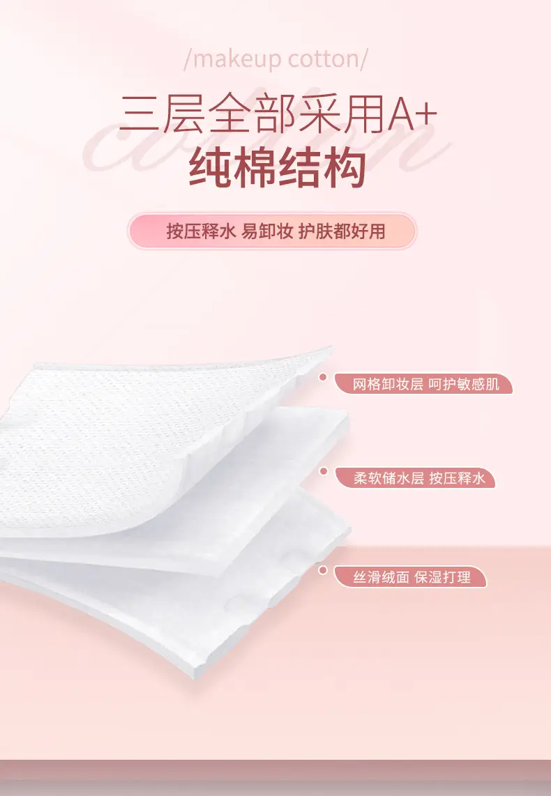 Double Sided Makeup Remover Cotton 222pcs Bag — feature 5