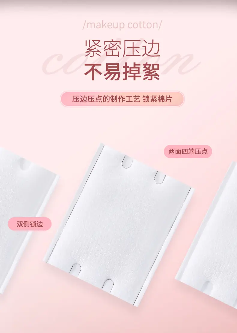Double Sided Makeup Remover Cotton 222pcs Bag — feature 6