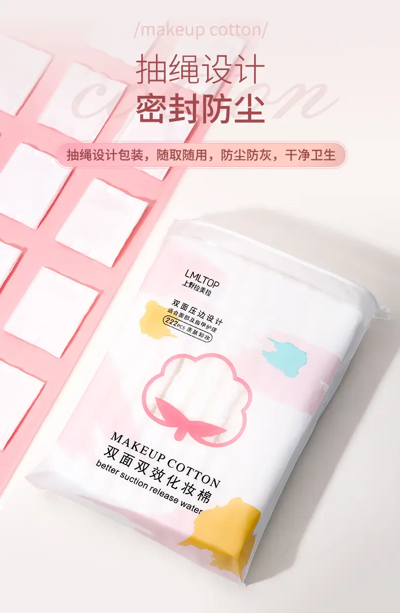 Double Sided Makeup Remover Cotton 222pcs Bag — feature 8