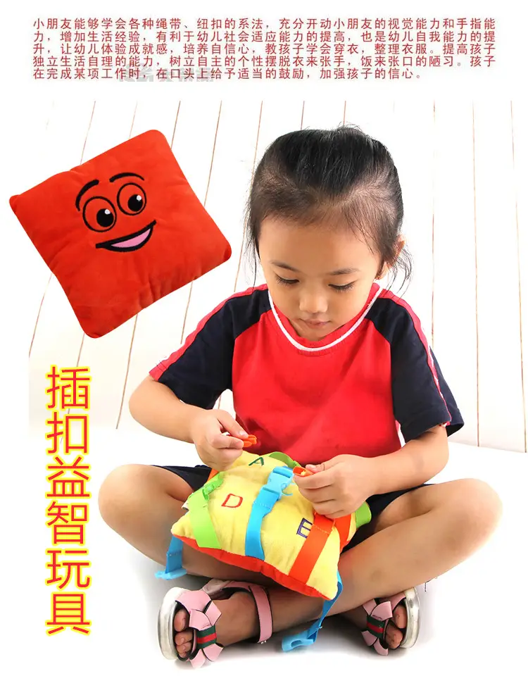 插扣