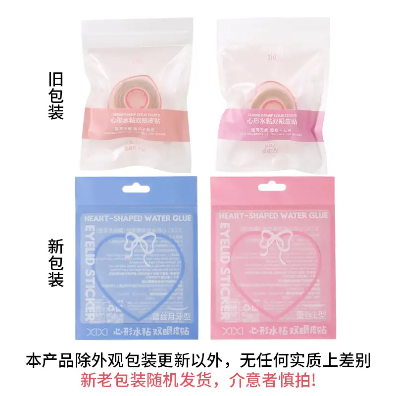 XIXI Heart-Shaped Double Eyelid Stickers for Natural Beauty — feature 1