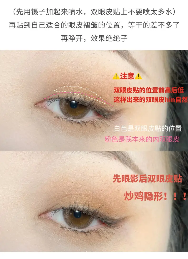 XIXI Heart-Shaped Double Eyelid Stickers for Natural Beauty — feature 14