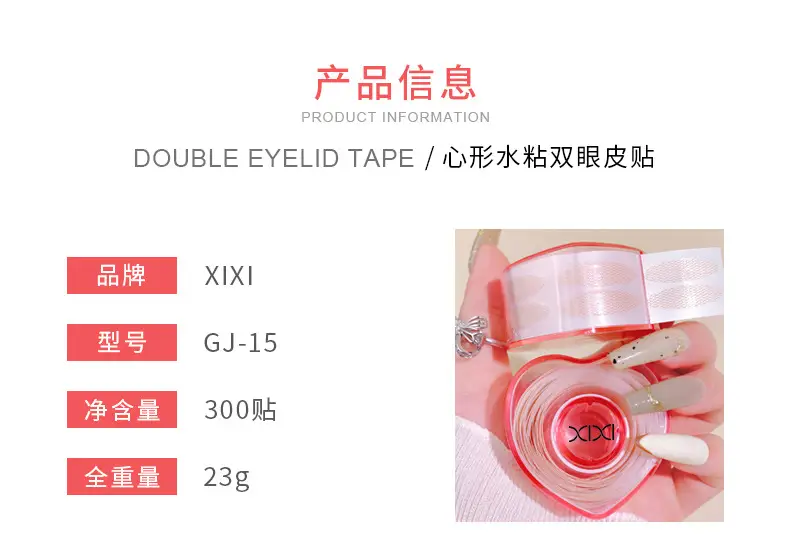 XIXI Heart-Shaped Double Eyelid Stickers for Natural Beauty — feature 15