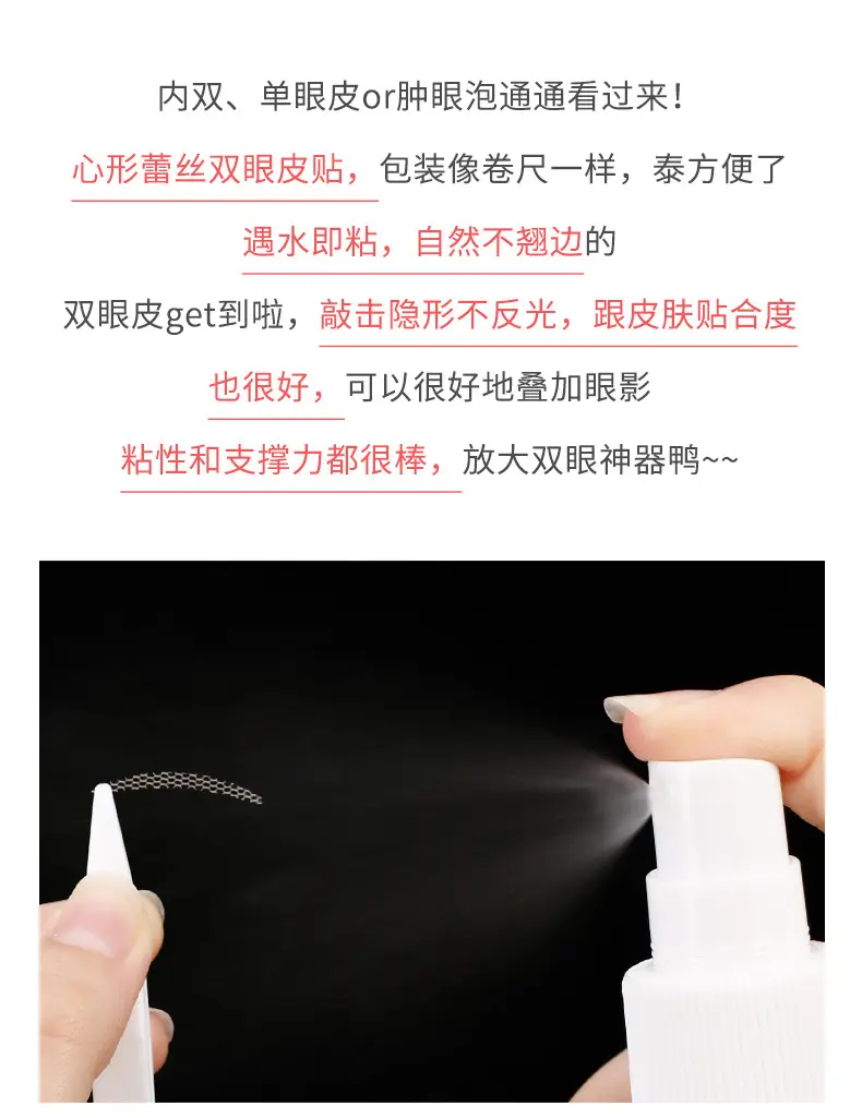 XIXI Heart-Shaped Double Eyelid Stickers for Natural Beauty — feature 3