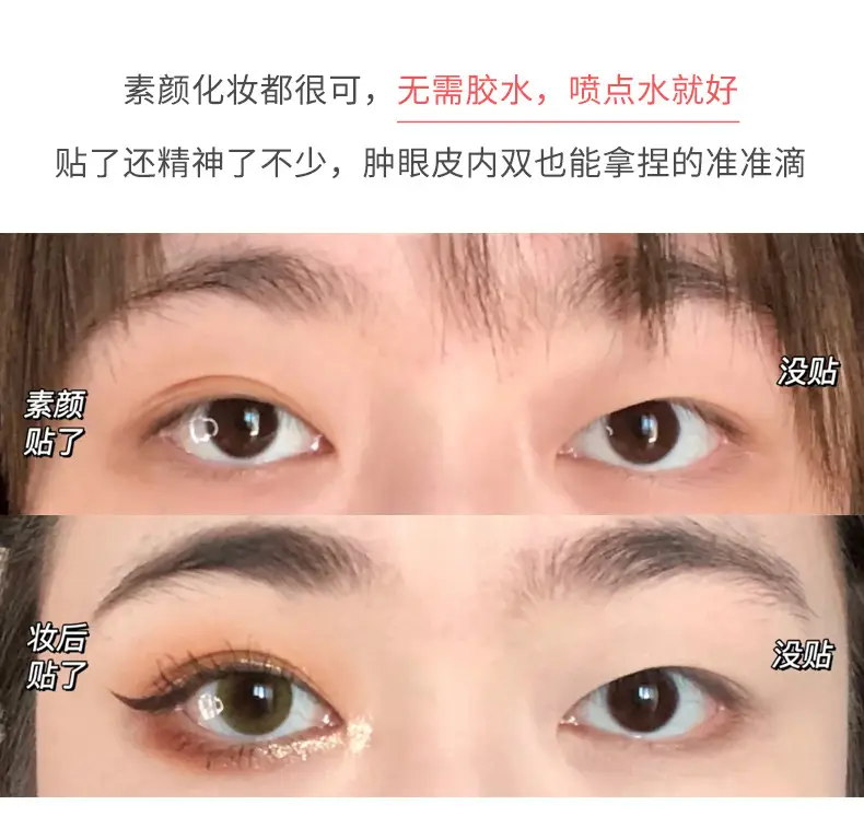 XIXI Heart-Shaped Double Eyelid Stickers for Natural Beauty — feature 4