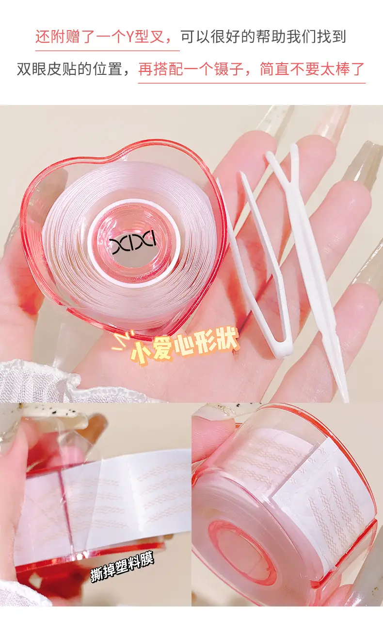 XIXI Heart-Shaped Double Eyelid Stickers for Natural Beauty — feature 5