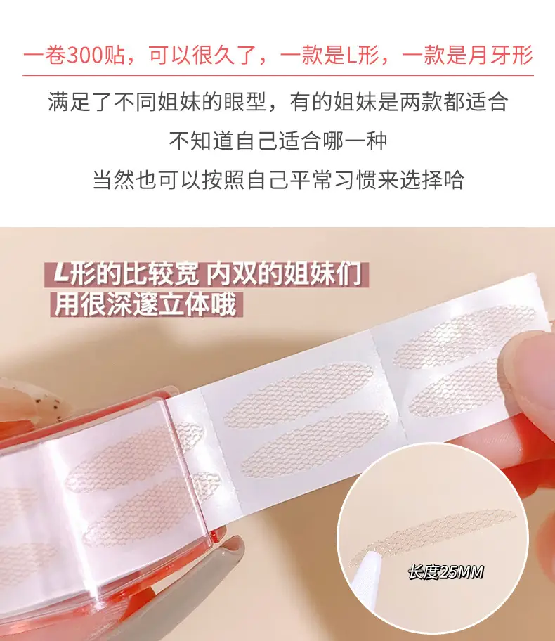 XIXI Heart-Shaped Double Eyelid Stickers for Natural Beauty — feature 6