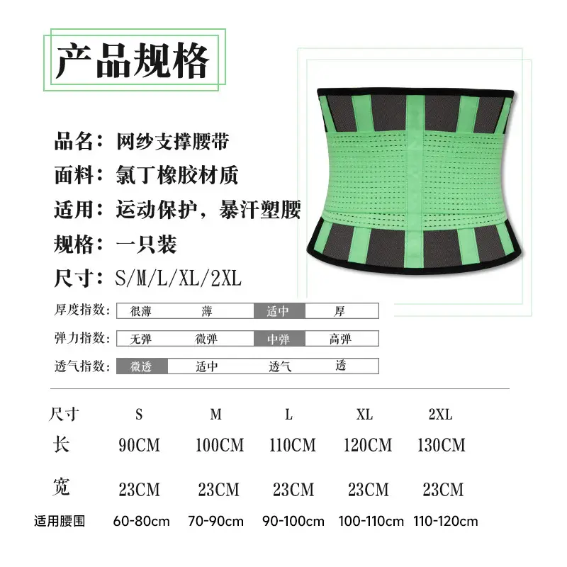 Cross-border Breathable Belt for Summer Lightweight Mesh Yoga Sport Belly Belt Elastic Pressurized Support Belt for in stock