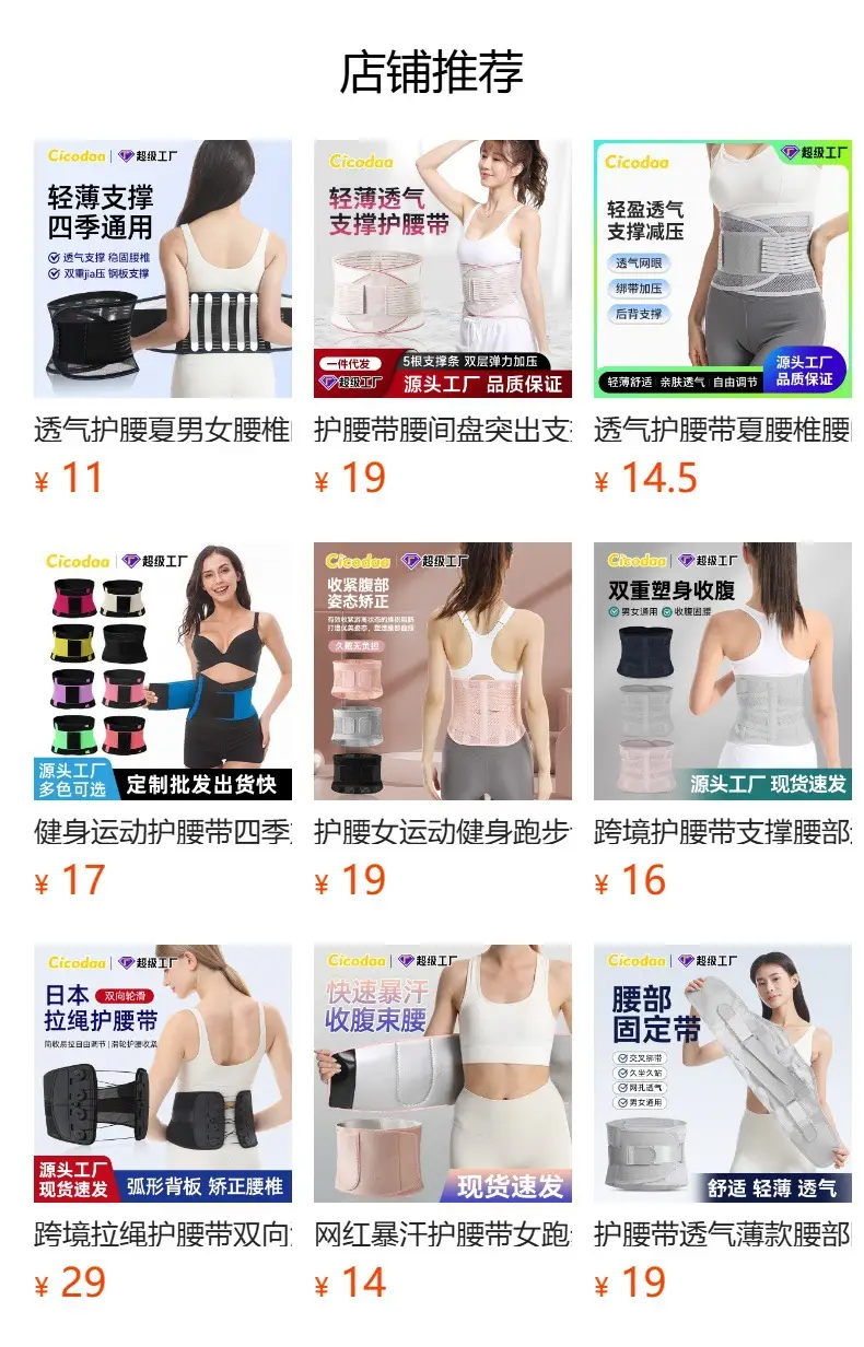 Cross-border Breathable Belt for Summer Lightweight Mesh Yoga Sport Belly Belt Elastic Pressurized Support Belt for in stock — feature 1