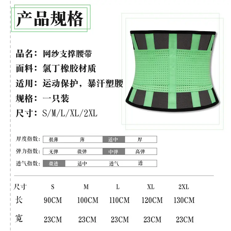 Cross-border Breathable Belt for Summer Lightweight Mesh Yoga Sport Belly Belt Elastic Pressurized Support Belt for in stock — feature 4