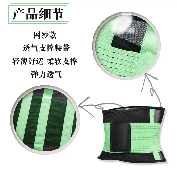 Cross-border Breathable Belt for Summer Lightweight Mesh Yoga Sport Belly Belt Elastic Pressurized Support Belt for in stock — feature 5