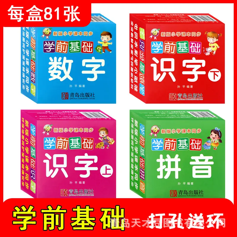 Green Printed Round Corner Learning Cards for Kids - Image 5