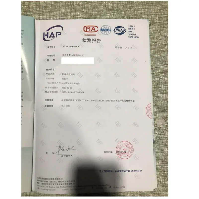 质检报告1