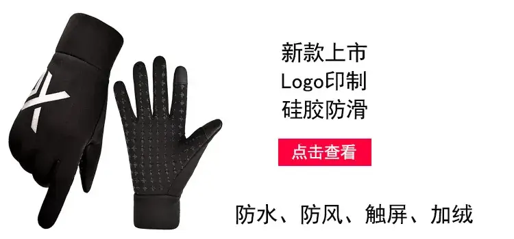 十字硅胶防水 链接图.jpg