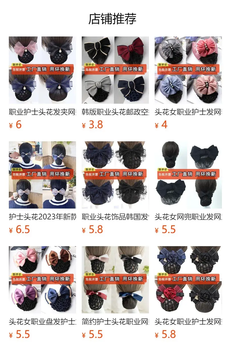 Professional Head Flower Bow Net Pocket Nurse Hair Clip — feature 1