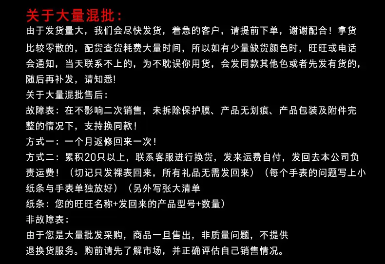关于大量混批.jpg