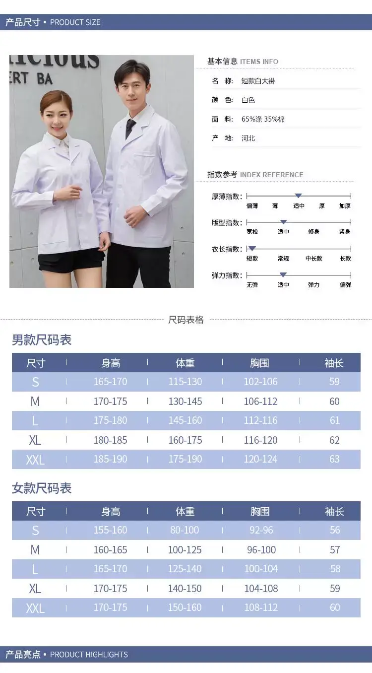 White Nurse Coat Short Sleeve Medical Uniform — feature 13