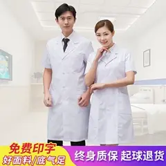 White Nurse Coat Short Sleeve Medical Uniform — feature 20