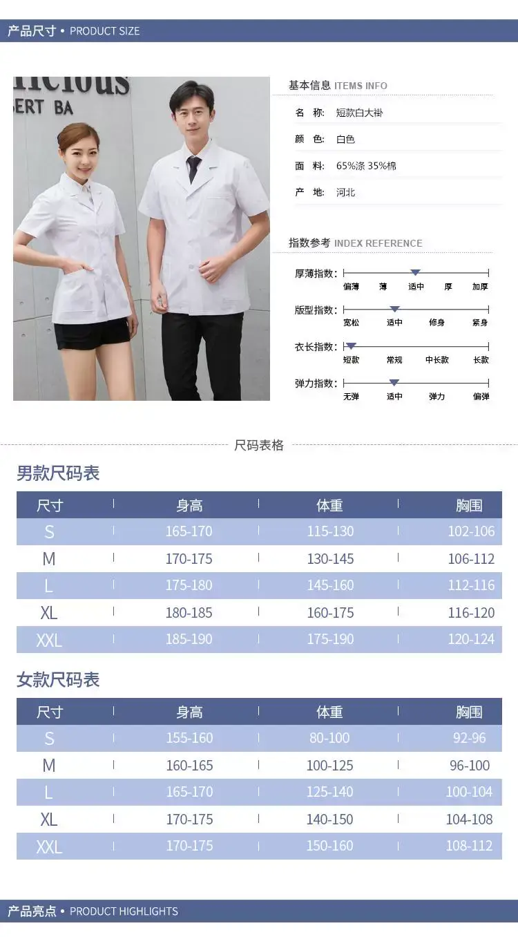 White Nurse Coat Short Sleeve Medical Uniform — feature 5