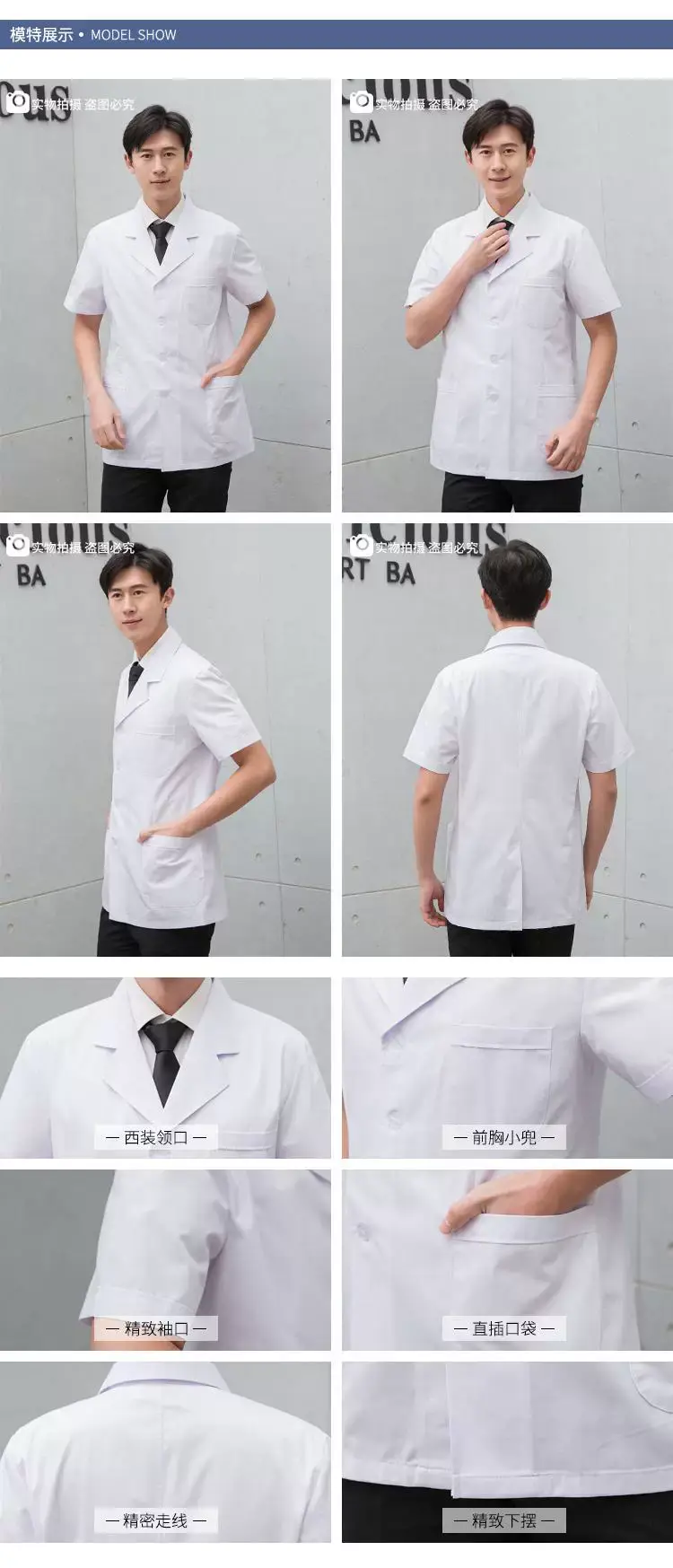 White Nurse Coat Short Sleeve Medical Uniform — feature 8