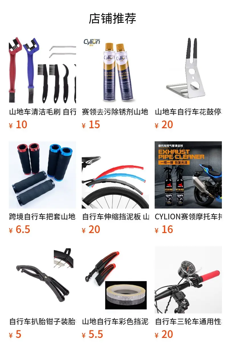 Red Bicycle Handlebar Extension Rack 20cm — feature 1