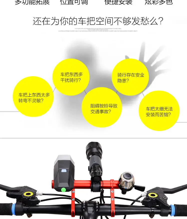 Red Bicycle Handlebar Extension Rack 20cm — feature 3