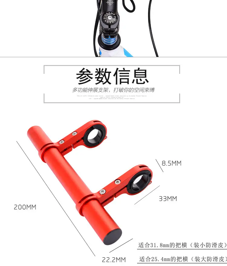 Red Bicycle Handlebar Extension Rack 20cm — feature 4