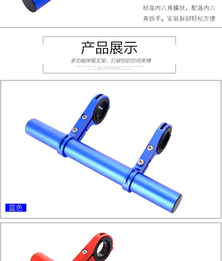 Red Bicycle Handlebar Extension Rack 20cm — feature 8