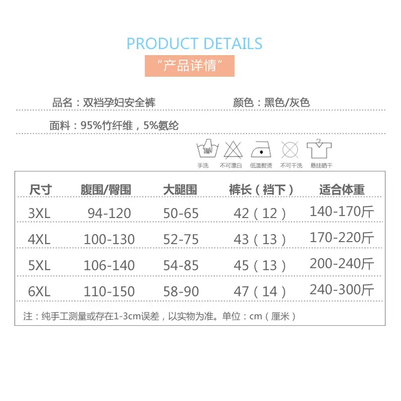 Black Thin Safety Pants Pregnant Women Large - Image 7