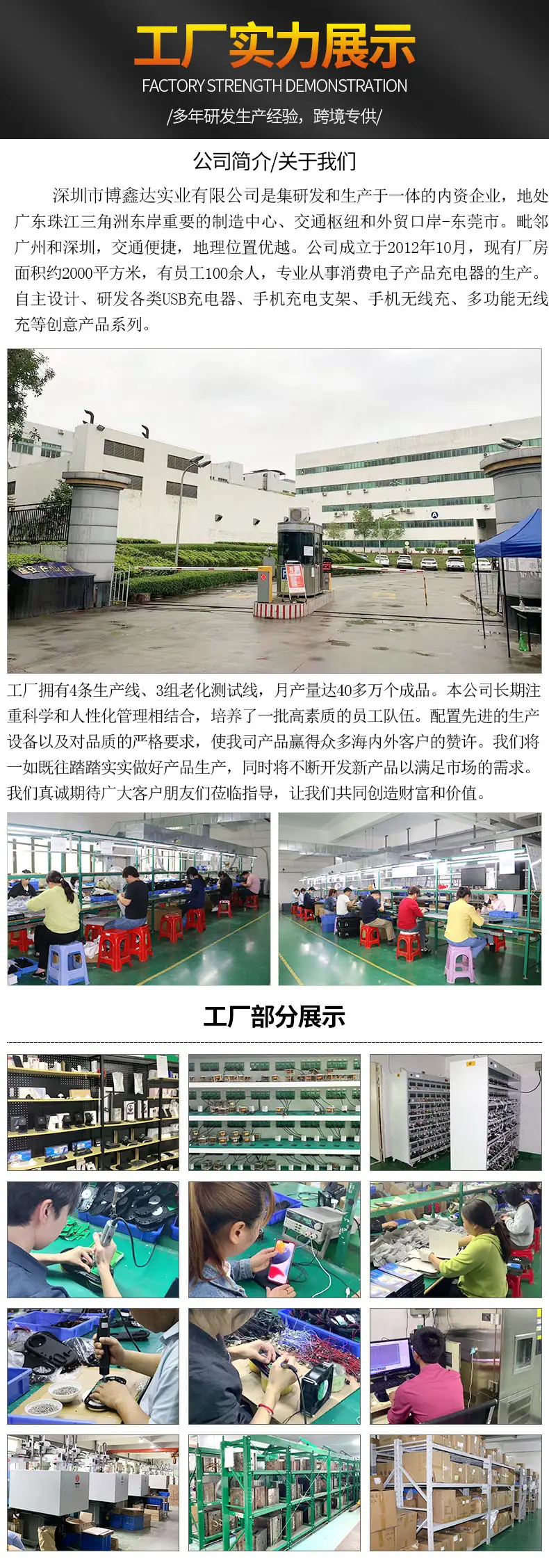 公司介绍.jpg