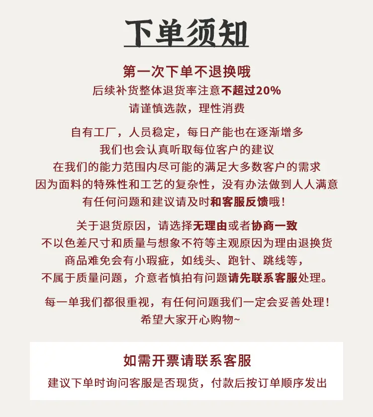 下单须知-详情.jpg