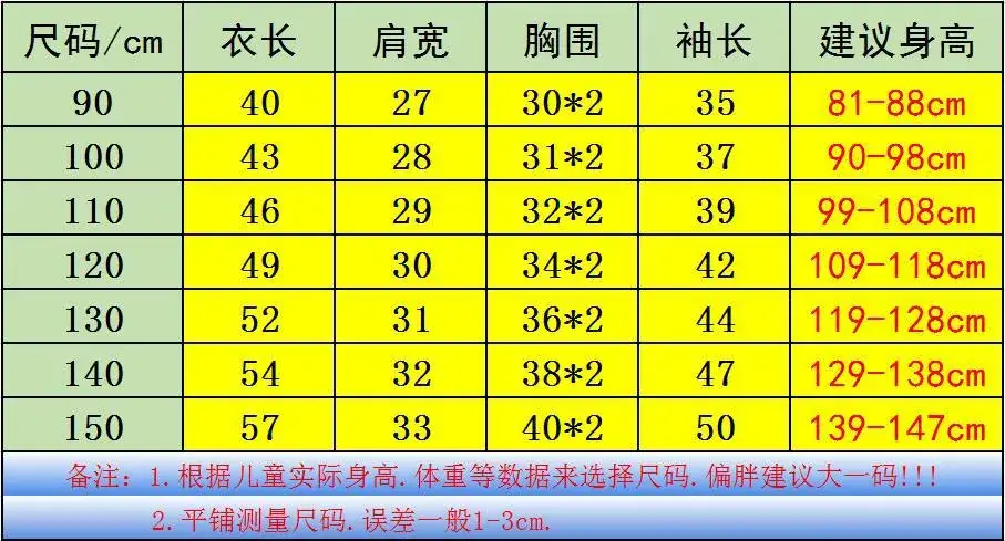尺码表最新