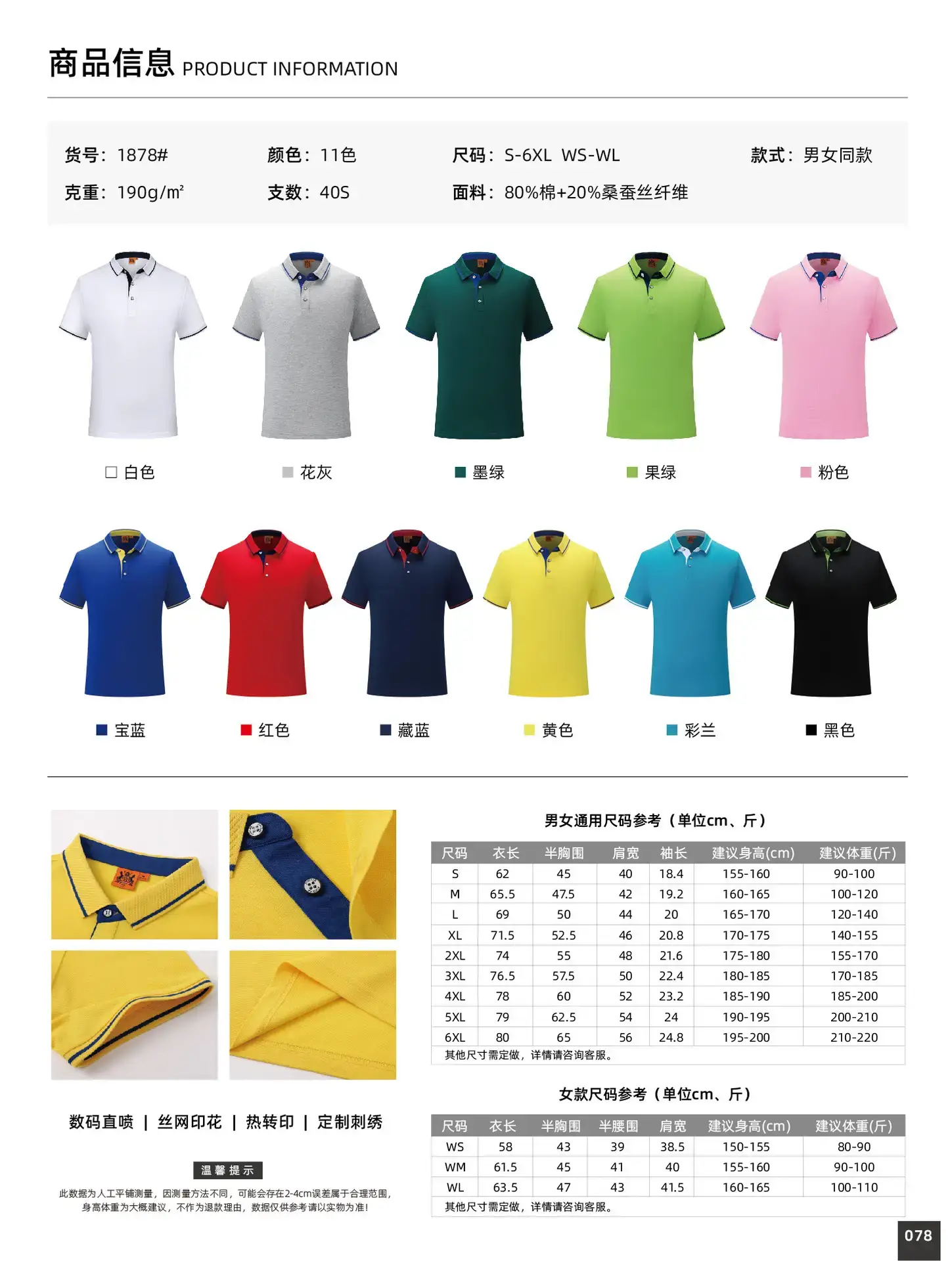 Men's Blue Polo Shirt with Logo Embroidery — feature 7