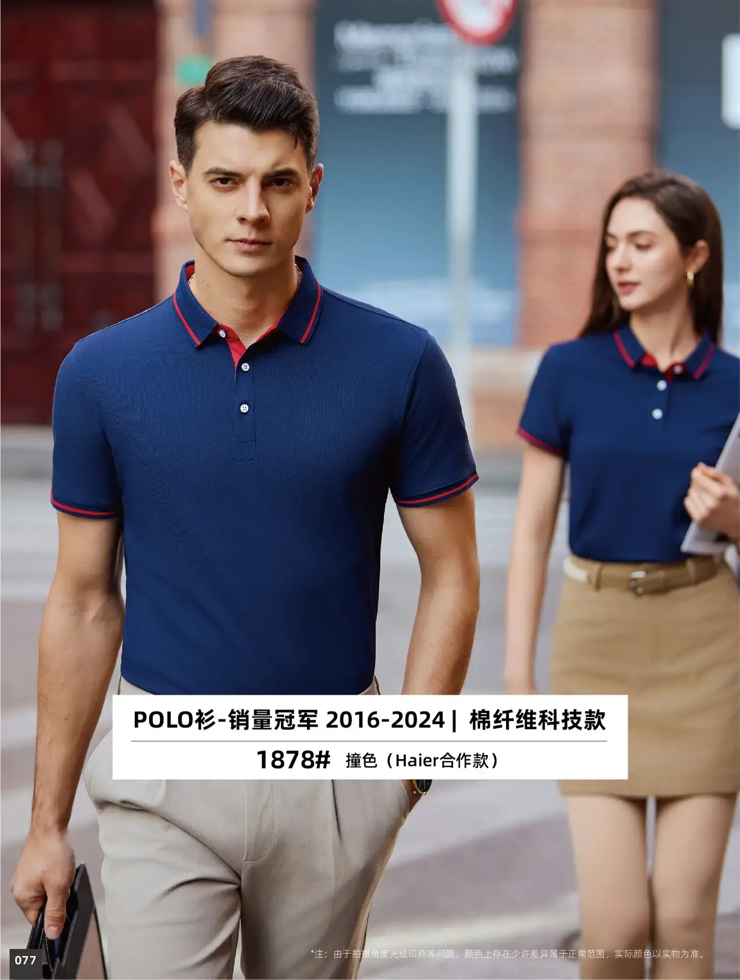 Men's Blue Polo Shirt with Logo Embroidery — feature 8