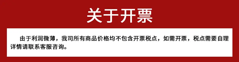 不含税