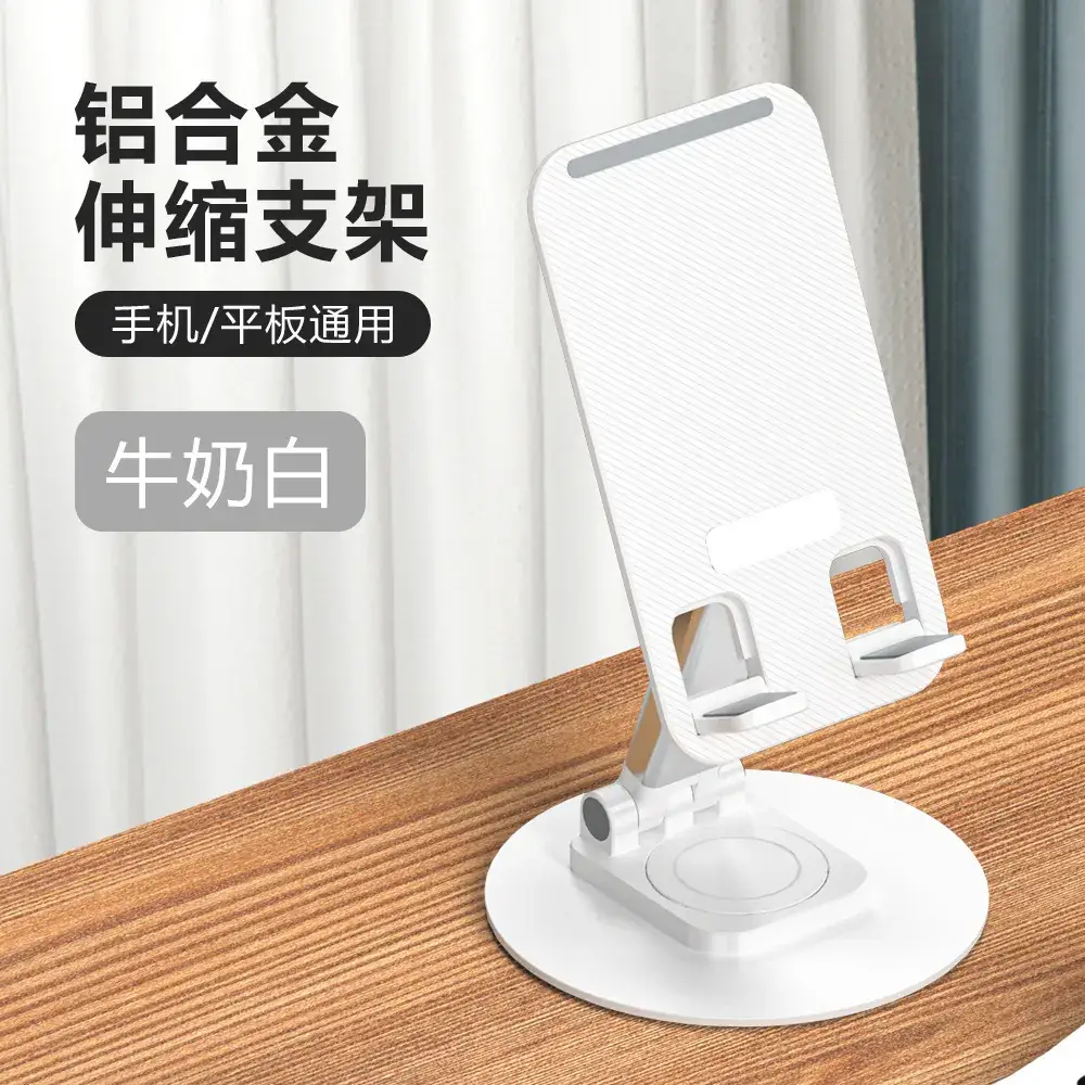 Disc rotating bracket-milk White