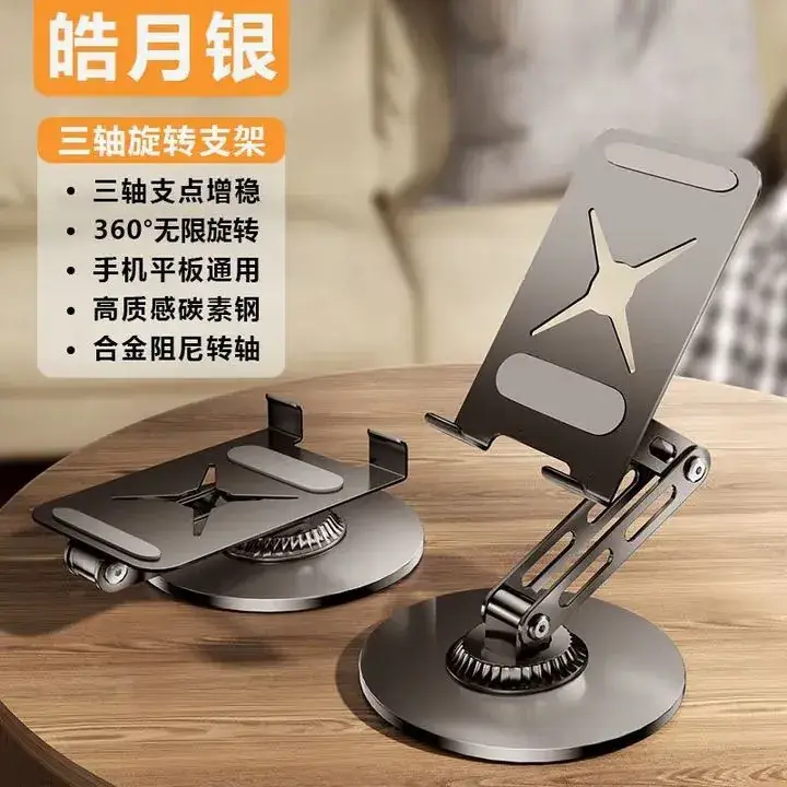 Aluminum Mobile Phone Holder Cross-Border Rotatable Lazy Desktop - Image 12