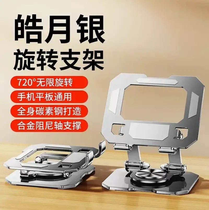 Aluminum Mobile Phone Holder Cross-Border Rotatable Lazy Desktop - Image 17