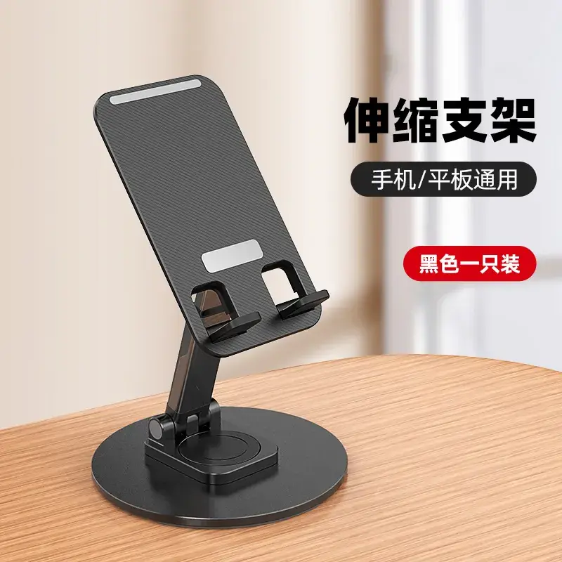 Carbon black 360 ° rotation★Height Telescopic★Folding storage
