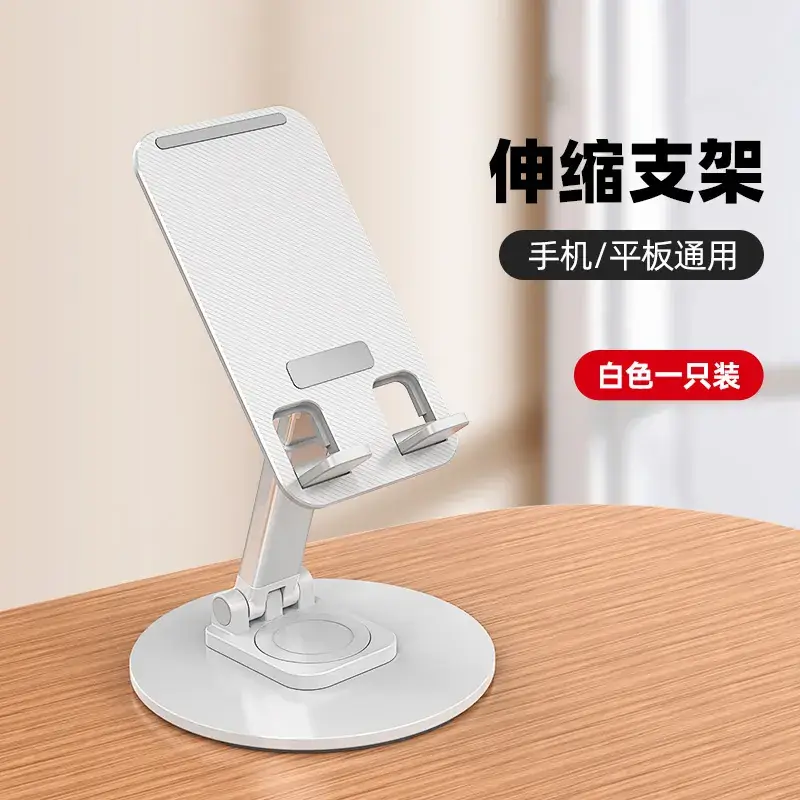 [Porcelain white] 360 ° rotation★Height Telescopic★Folding storage