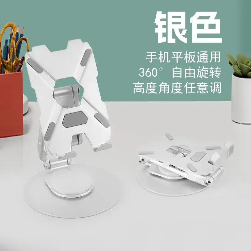 Aluminum Mobile Phone Holder Cross-Border Rotatable Lazy Desktop - Image 8