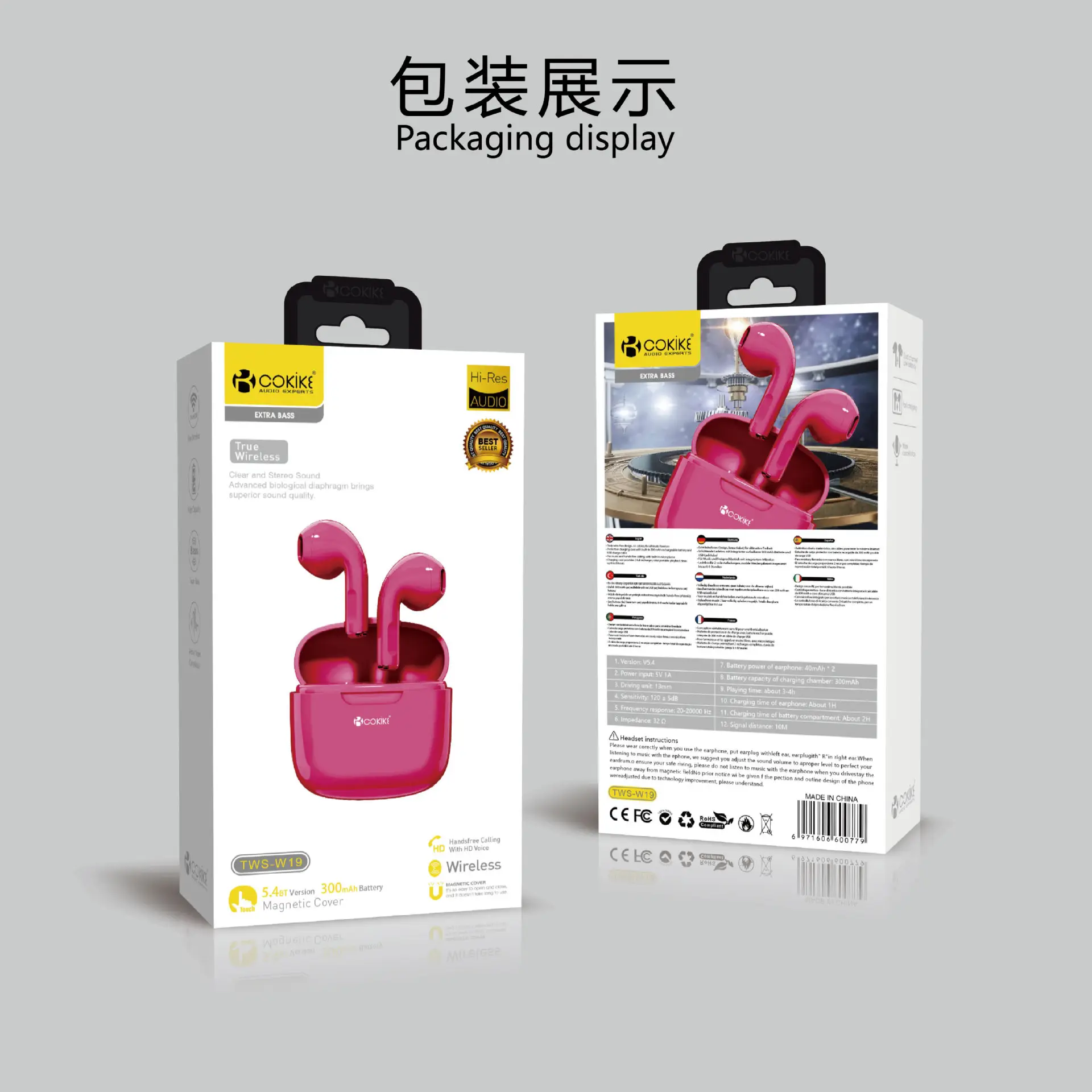 W19红