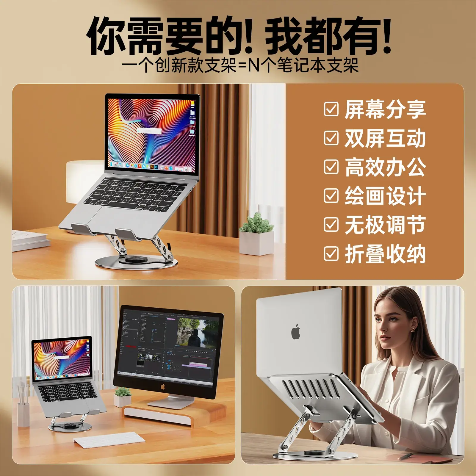 Height Adjustable Tablet Stand for Laptops & iPads