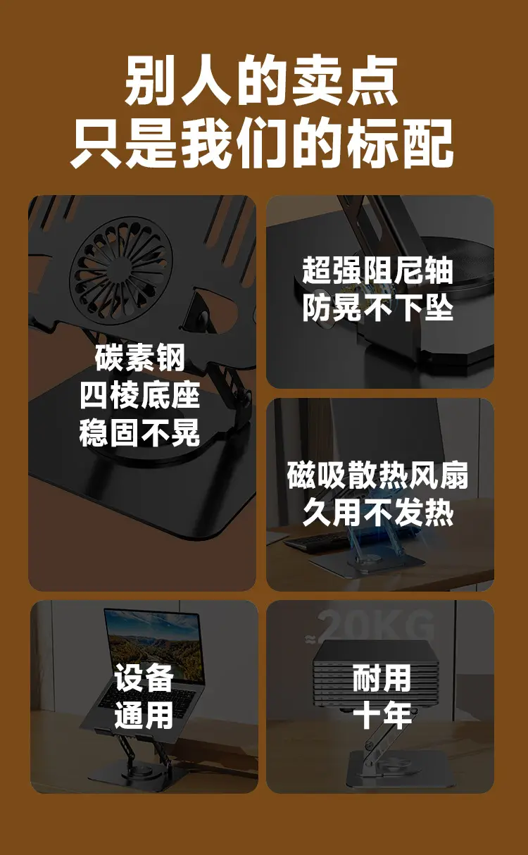 笔记本散热支架_02