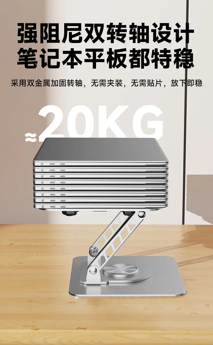 笔记本散热支架_05