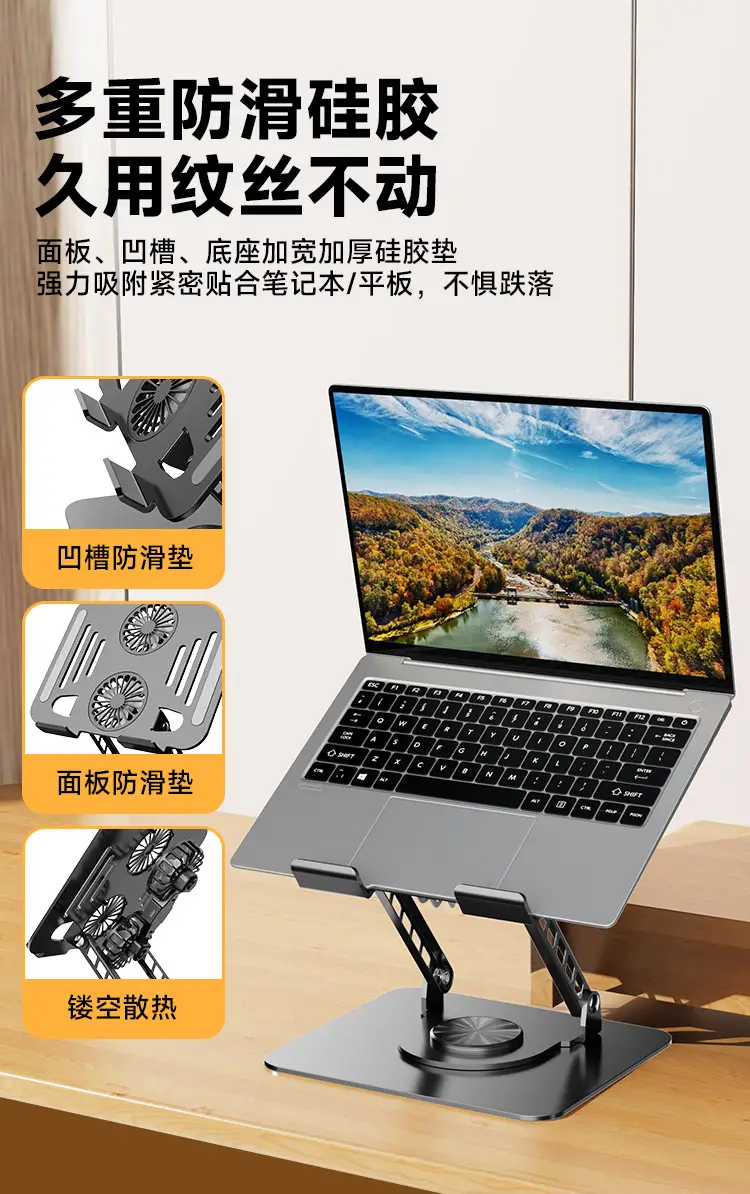 笔记本散热支架_10