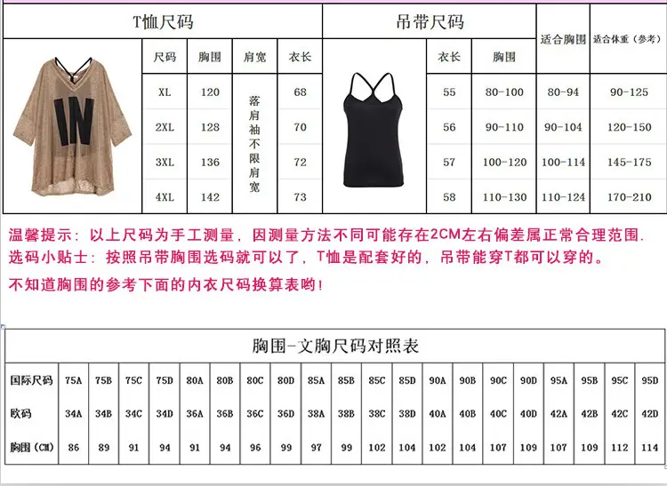 Plus Size Korean Style T-Shirt Set Brown Loose V-Neck — feature 13
