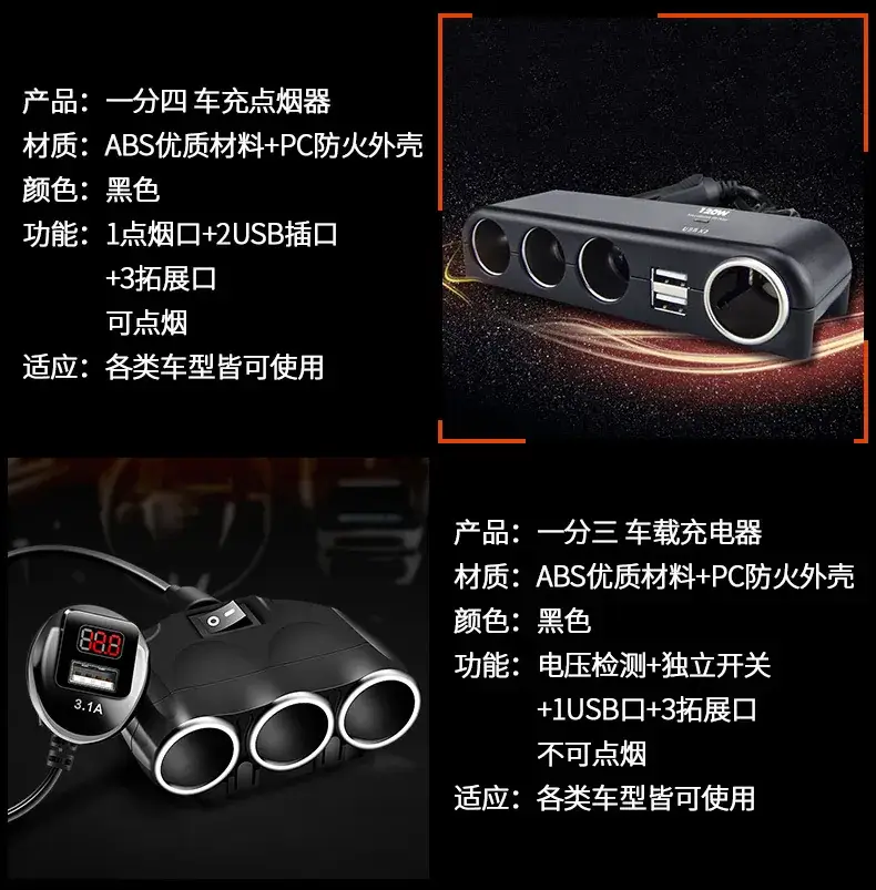 车载点烟器_01