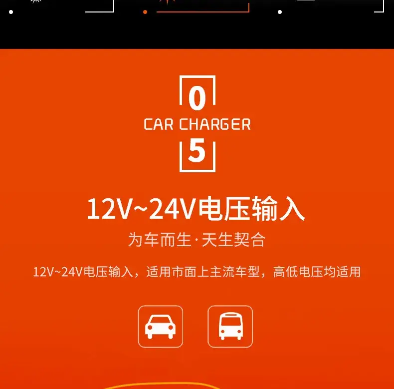 车载点烟器_10