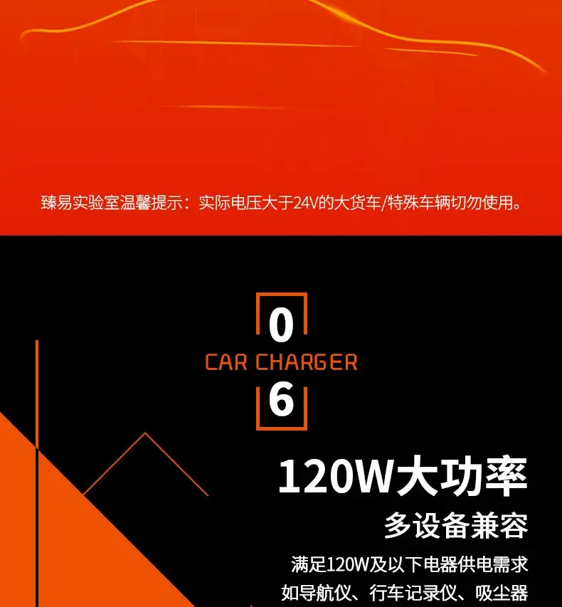 车载点烟器_11